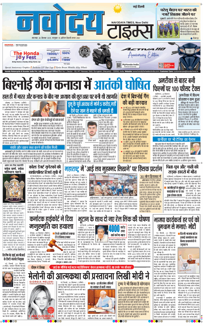 Main Edition 2025-09-30