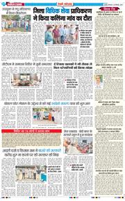 REWARI MAHENDERGARH TIMES 2025-09-30