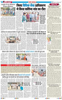 REWARI MAHENDERGARH TIMES 2025-09-30