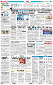 THE NAVODAYATIMES NCR MAIN 2025-09-30