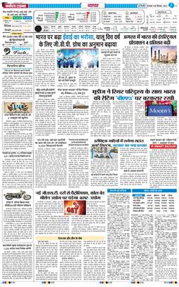 THE NAVODAYATIMES NCR MAIN 2025-09-30