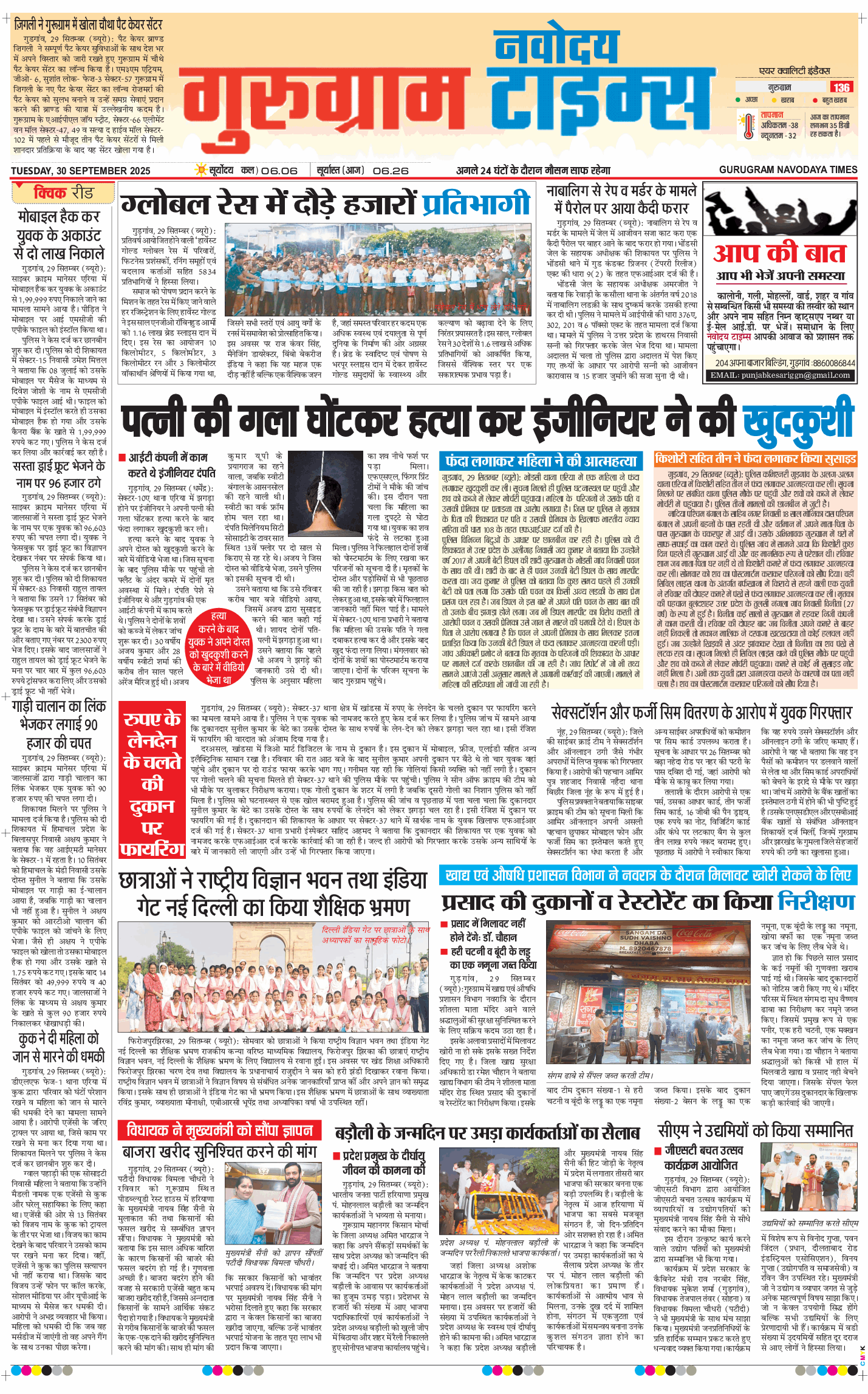 Gurgaon 2025-09-30