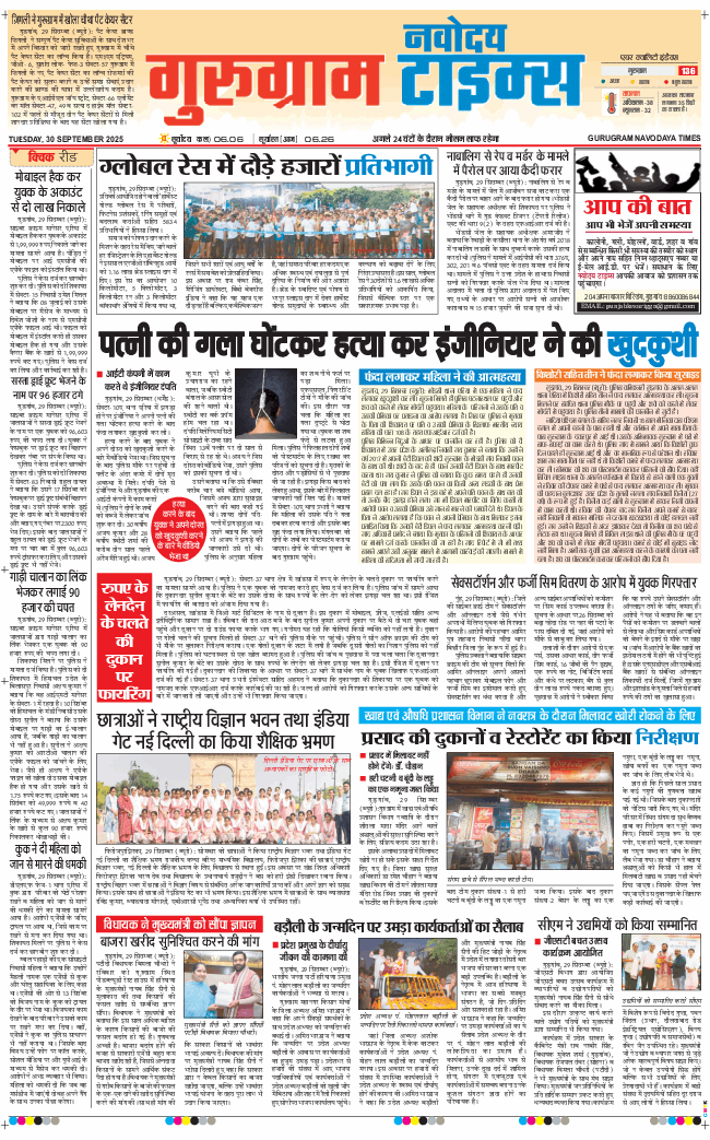 Gurgaon 2025-09-30