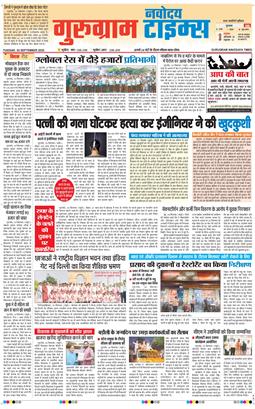 Gurgaon 2025-09-30
