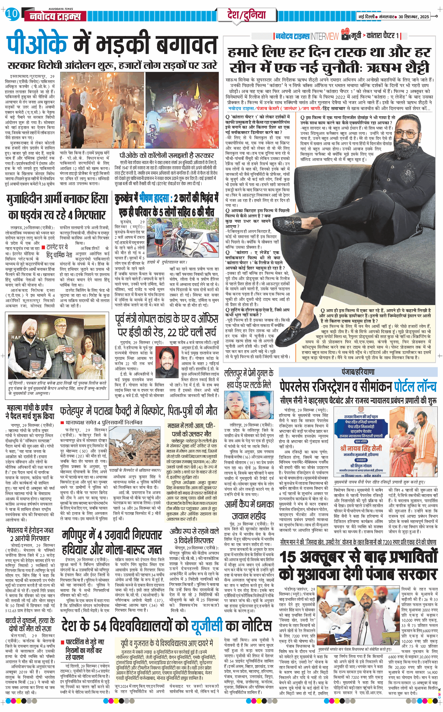 Main Edition 2025-09-30