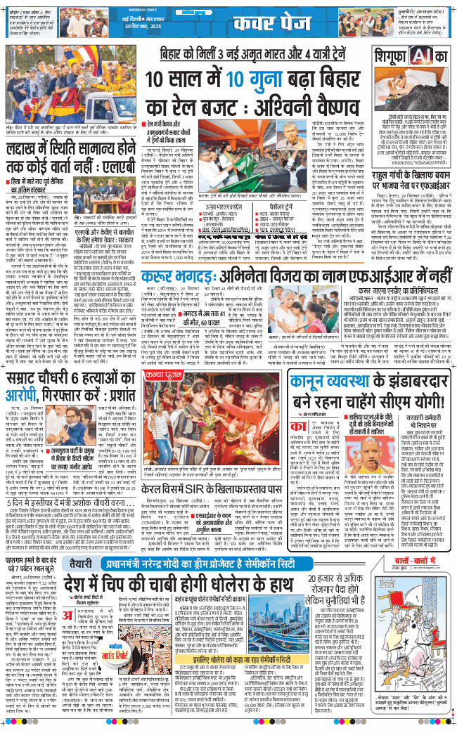 Main Edition 2025-09-30
