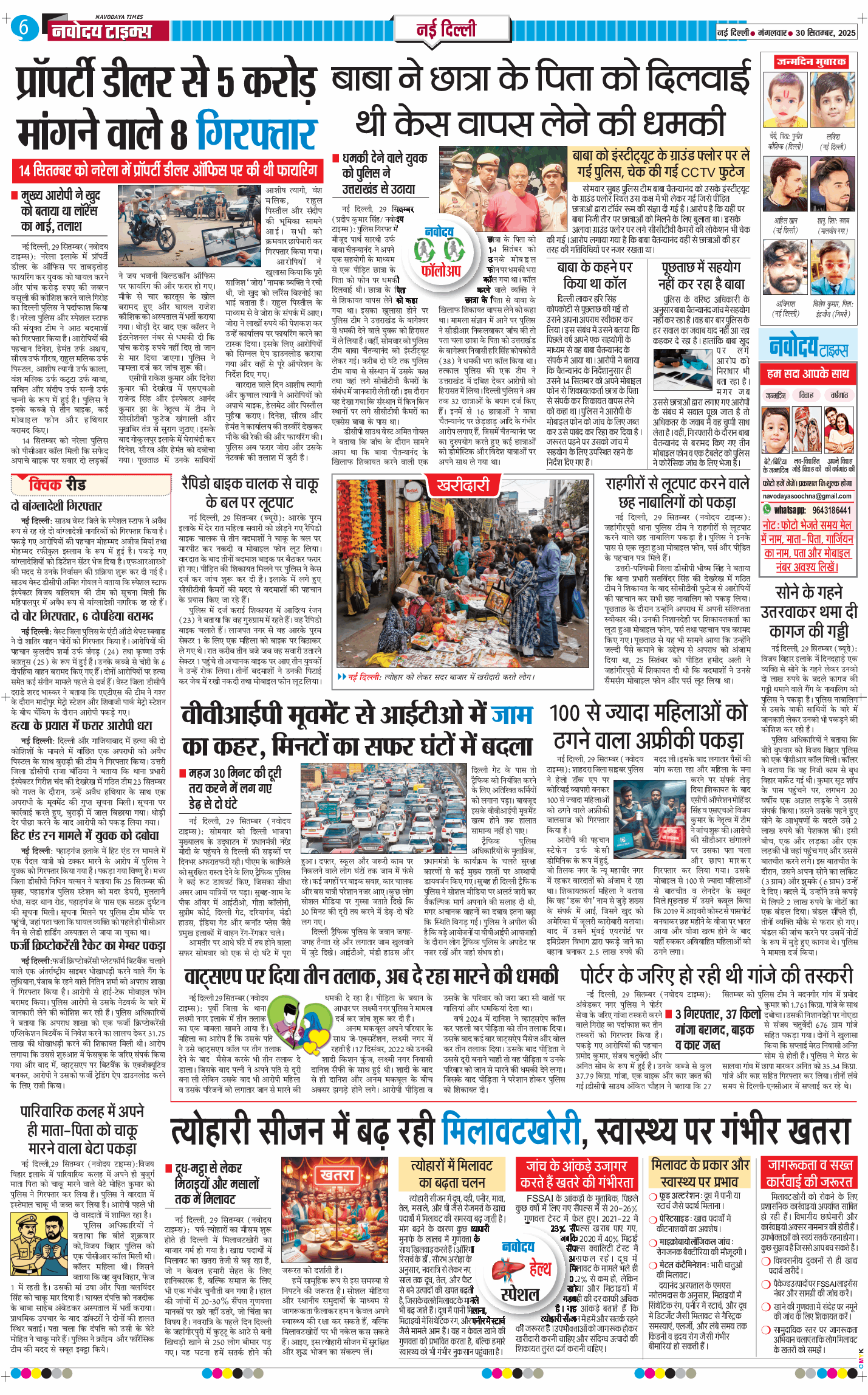 Main Edition 2025-09-30