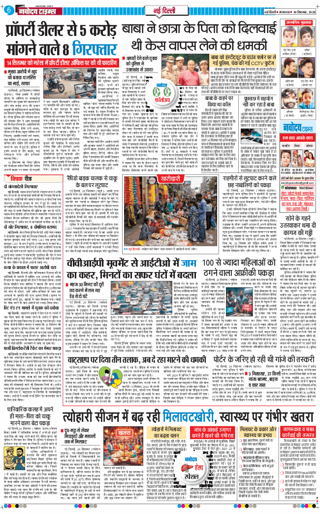 Main Edition 2025-09-30