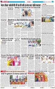 THE NAVODAYA TIMES MAIN UTTARAKHAND AND DEHRADUN 2025-09-30