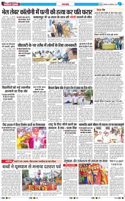THE NAVODAYA TIMES MAIN UTTARAKHAND AND DEHRADUN 2025-09-30