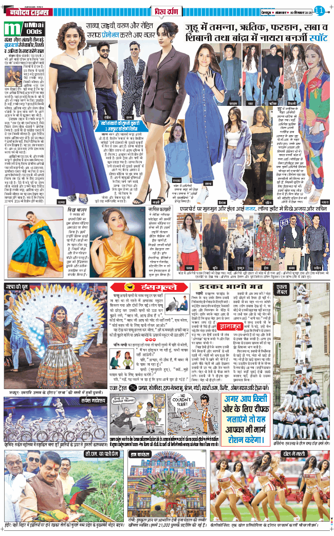 THE NAVODAYA TIMES MAIN UTTARAKHAND AND DEHRADUN 2025-09-30