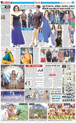 THE NAVODAYA TIMES MAIN UTTARAKHAND AND DEHRADUN 2025-09-30