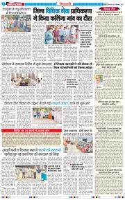 BHIWANI TIMES 2025-09-30