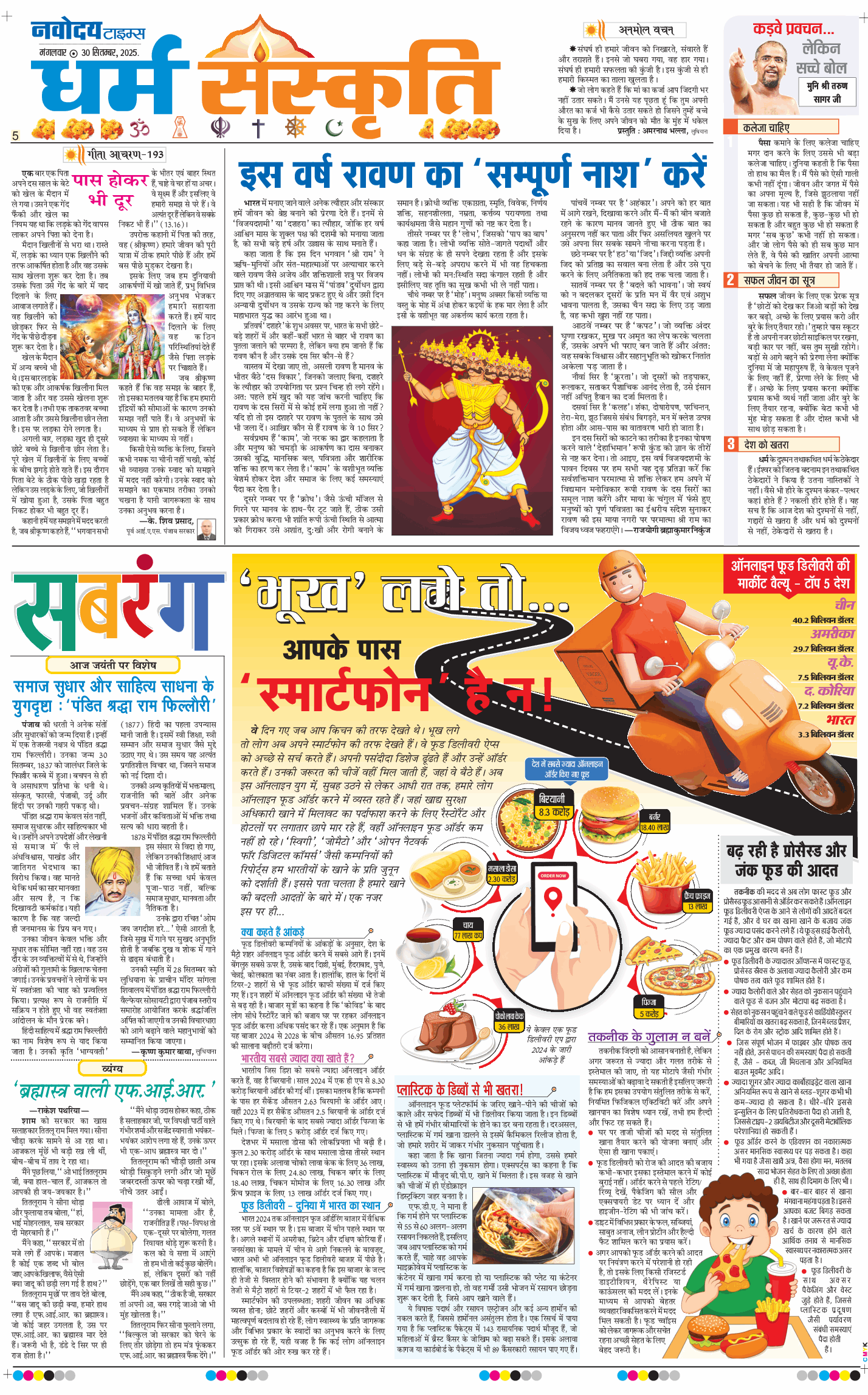 THE NAVODAYATIMES NCR MAIN 2025-09-30