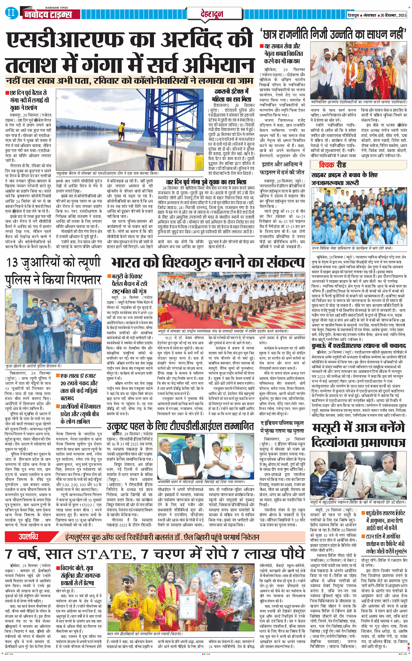 DEHRADUN TIMES 2025-09-30