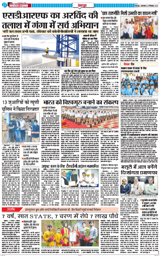 DEHRADUN TIMES 2025-09-30