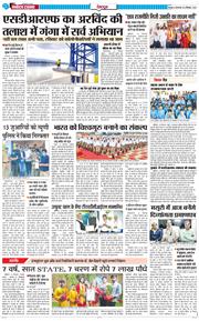 DEHRADUN TIMES 2025-09-30