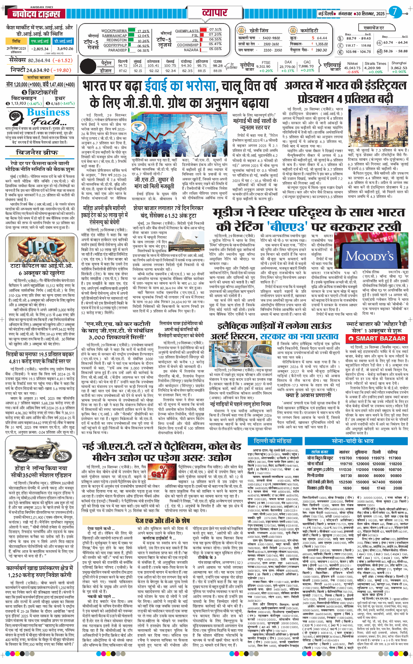 THE NAVODAYA TIMES MAIN UP 2025-09-30