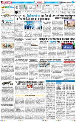 THE NAVODAYA TIMES MAIN UP 2025-09-30