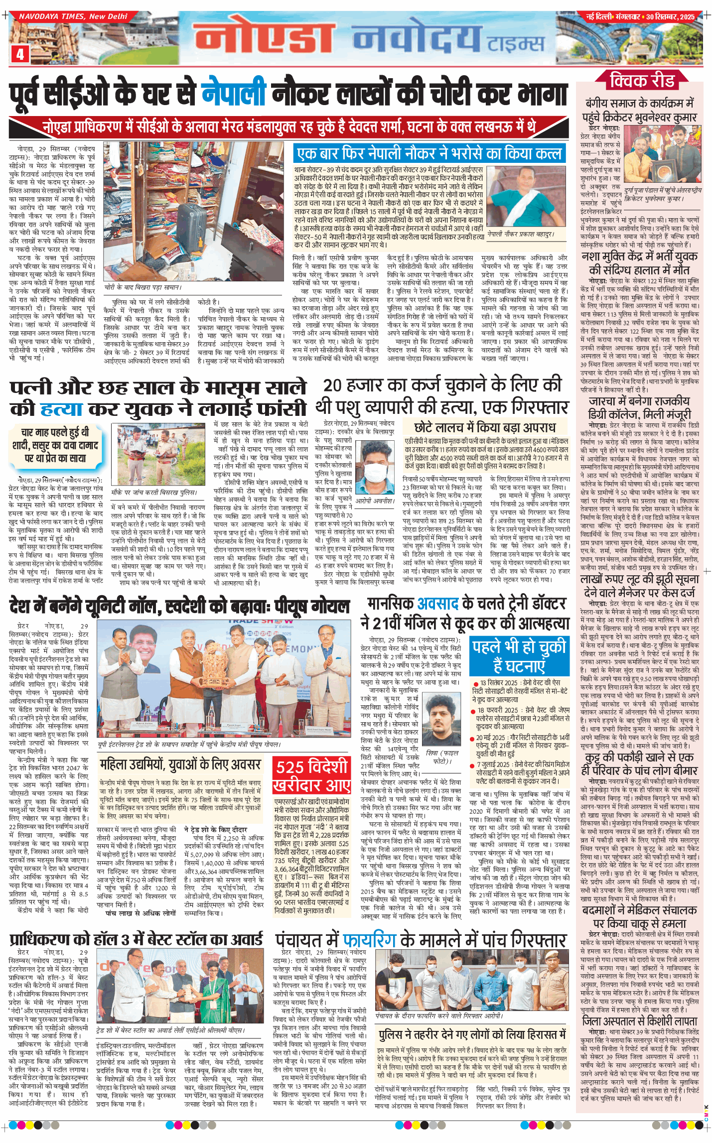 Noida 2025-09-30