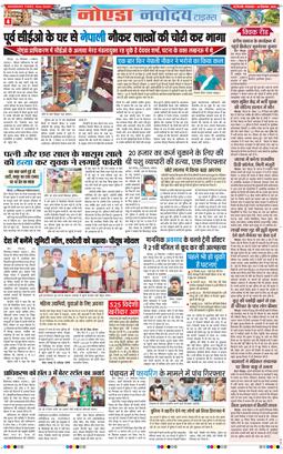 Noida 2025-09-30