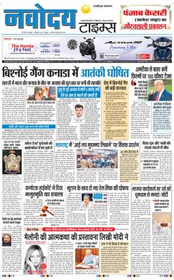 THE NAVODAYATIMES NCR MAIN 2025-09-30