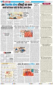 BHIWANI TIMES 2025-09-30