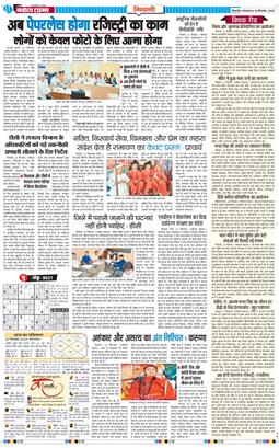 BHIWANI TIMES 2025-09-30
