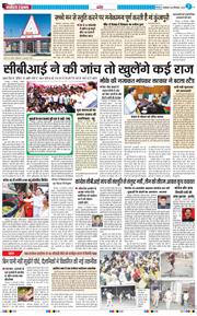 THE NAVODAYA TIMES MAIN UTTARAKHAND AND DEHRADUN 2025-09-30