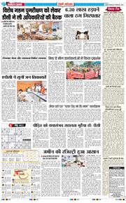 REWARI MAHENDERGARH TIMES 2025-09-30