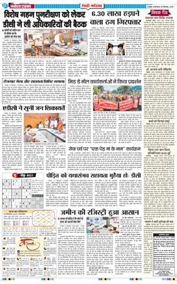 REWARI MAHENDERGARH TIMES 2025-09-30