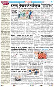 REWARI MAHENDERGARH TIMES 2025-09-30