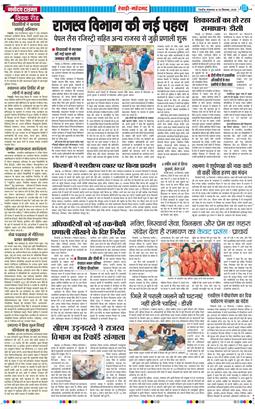 REWARI MAHENDERGARH TIMES 2025-09-30