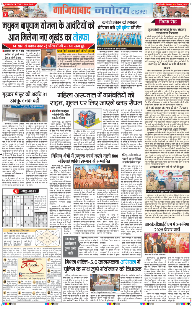 Noida 2025-09-30