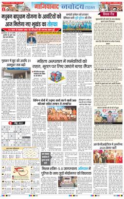 Noida 2025-09-30