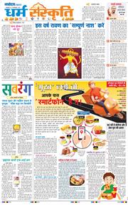 THE NAVODAYA TIMES MAIN UP 2025-09-30