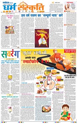THE NAVODAYA TIMES MAIN UP 2025-09-30