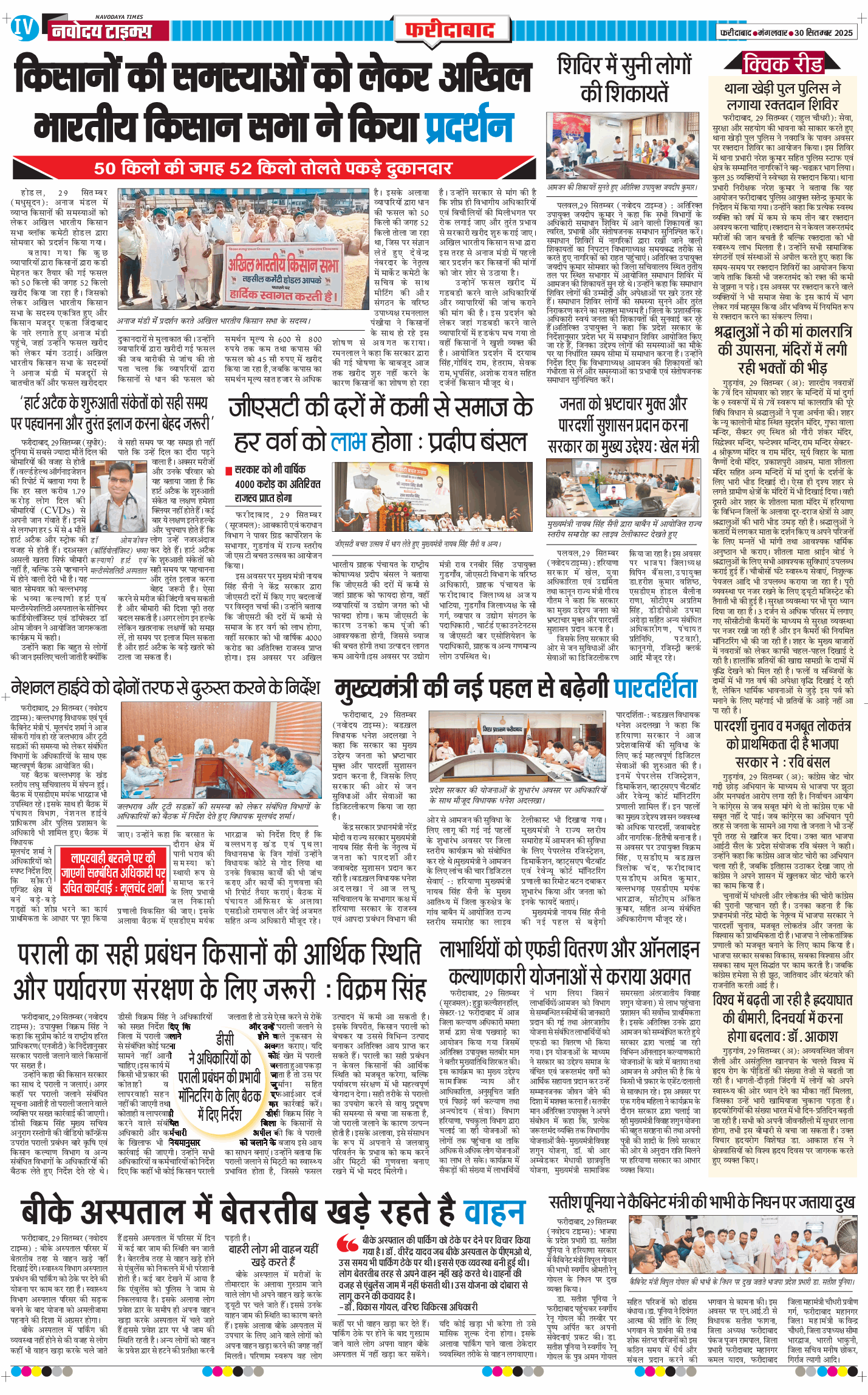 Faridabad 2025-09-30