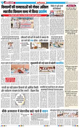 Faridabad 2025-09-30