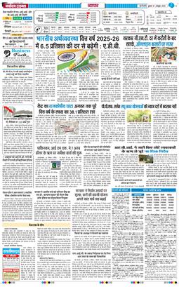 THE NAVODAYA TIMES MAIN UP 2025-10-01