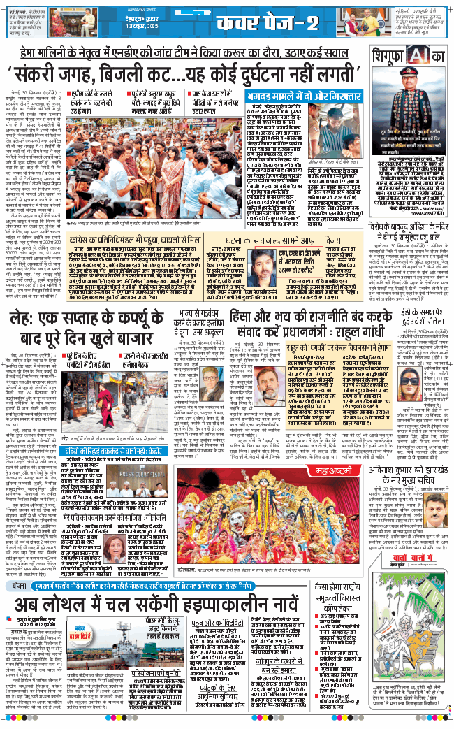 THE NAVODAYA TIMES MAIN UTTARAKHAND AND DEHRADUN 2025-10-01