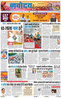 THE NAVODAYA TIMES MAIN UP 2025-10-01