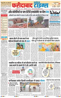 Faridabad 2025-10-01