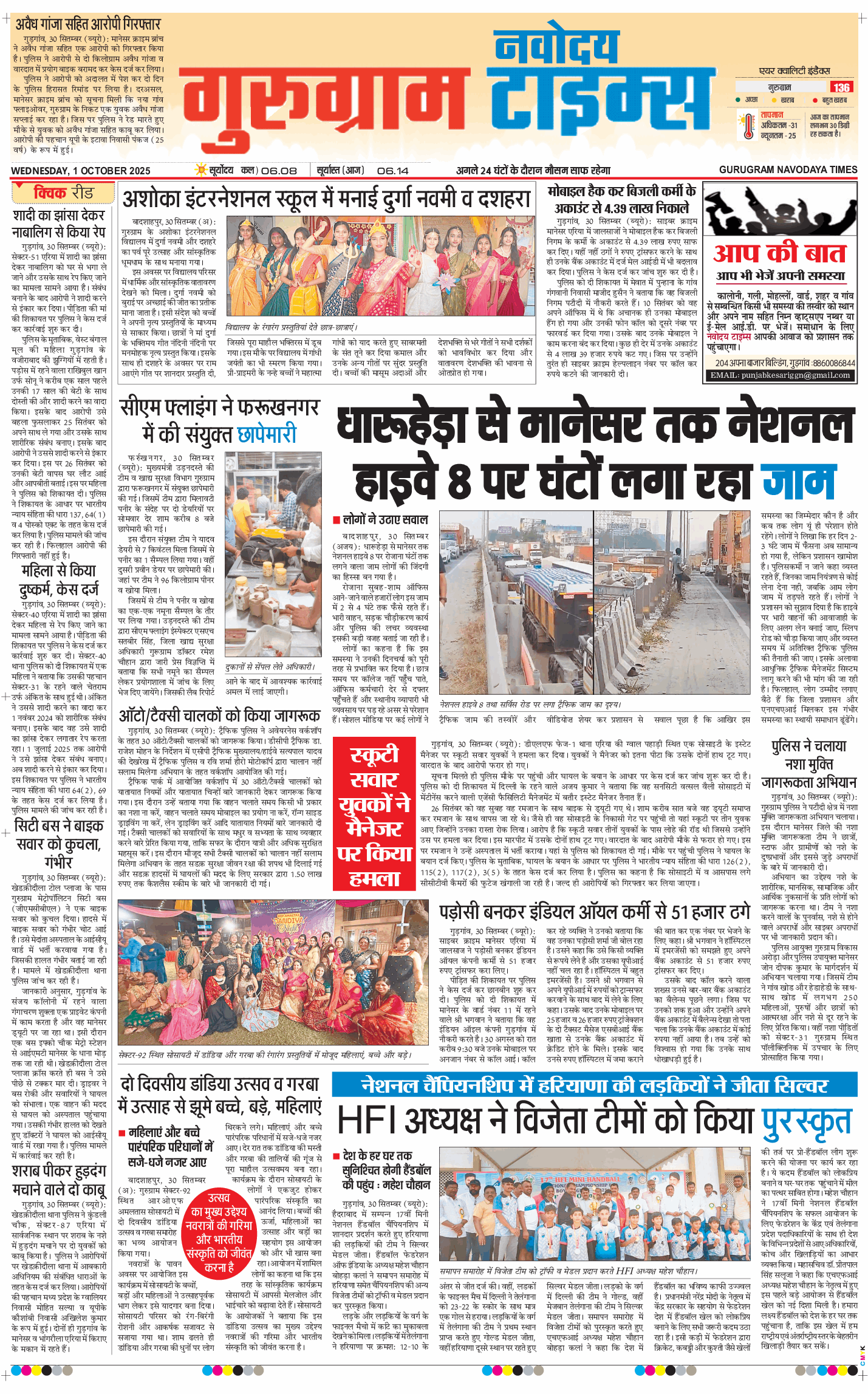 Gurgaon 2025-10-01
