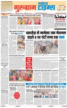 Gurgaon 2025-10-01