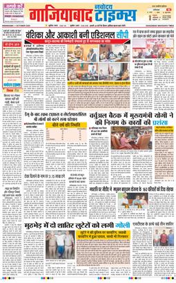 Noida 2025-10-01