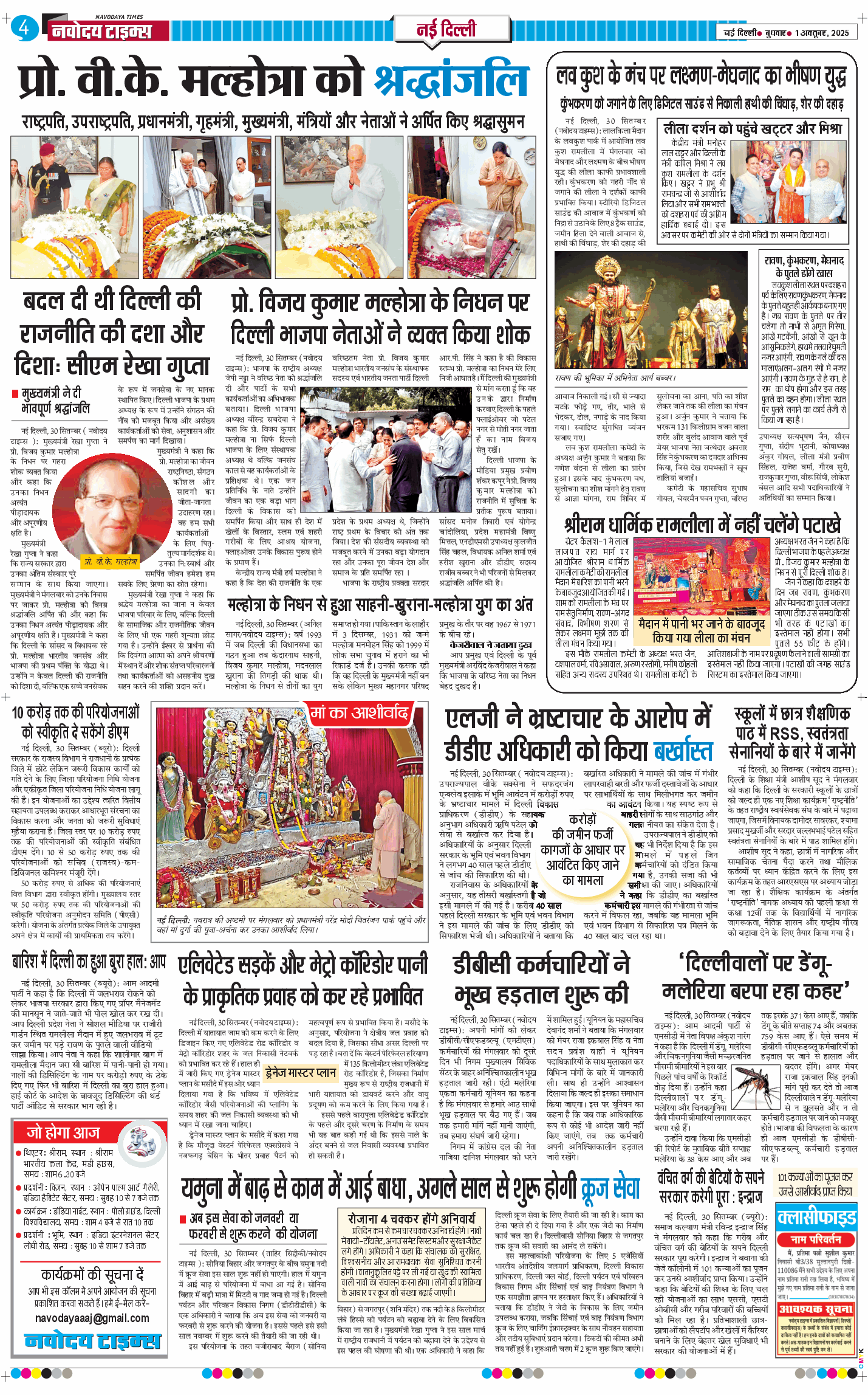 Main Edition 2025-10-01