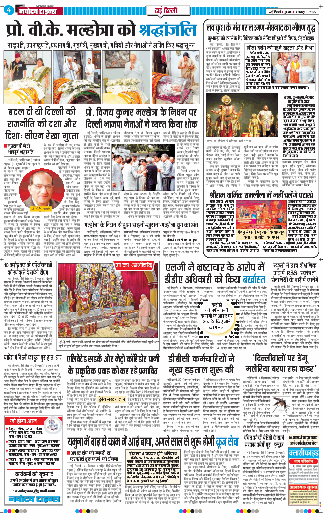 Main Edition 2025-10-01
