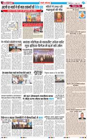 REWARI MAHENDERGARH TIMES 2025-10-01