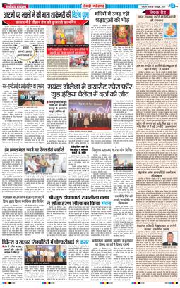 REWARI MAHENDERGARH TIMES 2025-10-01